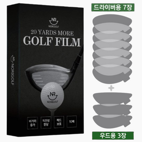 골프 장타필름 드라이버 우드 골프용품 스티커, 1개
