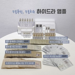 리엔케이 하이드라 앰플 (앰플4병+샘플 추가증정), 4개