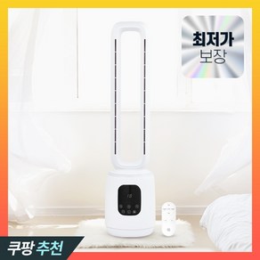 [홈먼트] 25년식 최고급 BLDC 타워형 날개없는 선풍기(리모컨 증정), 1개