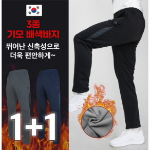 아웃브랜드 국내 1+1 겨울시즌 남성 기모 배색 츄리닝 작업복 평상복 아웃도어 가성비 트레이닝복