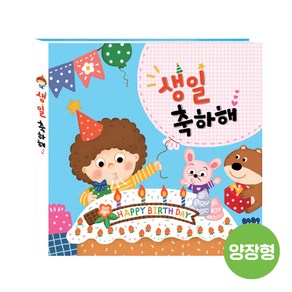 DIY 생일책(귀염둥이) 양장형 : 아이들의 사진과 사랑을 담은 생일책/생일책/어린이집 생일책/유치원 생일책/특별한 생일선물/어린이집 생일선물 /유치원 생일선물/동그라미 생일책