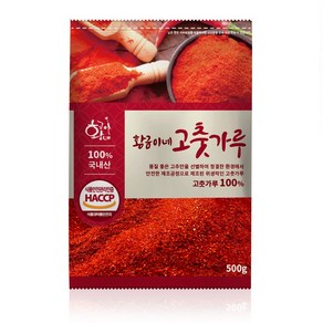 고춧가루 500g