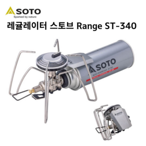 소토SOTO 싱글 캠프 버너 캠프 레귤레이터 스토브 레인지 ST-340, 1개