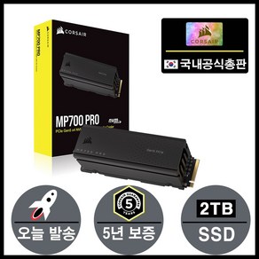 커세어 정품 MP700 PRO with Ai Coole PCIe Gen5 x4 NVMe 2.0 M.2 SSD (2TB)