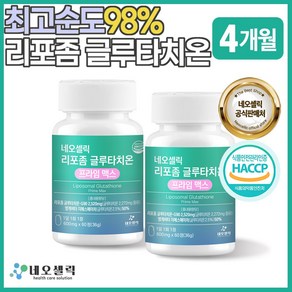 리포좀글루타치온 프라임맥스 인지질코팅 식약청인증 HACCP 네오셀릭, 2개, 60정