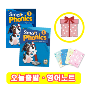 [3rd 최신판] Smart Phonics 스마트 파닉스 1 교재+워크북 SET (영어노트)