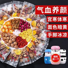 중국 전통차 선물 대추야자 용안 구기자차 기양과 피, 4박스 60팩선물용 찻잔, 4개, 4박스 60팩선물용 찻잔 * 1개