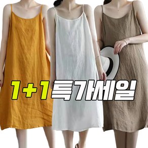 1+1 여름 면 마 원피스 치마레깅스 여성 롱스커트