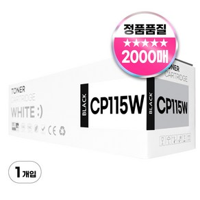 제록스 CP115W CP116W CM225FW 재생 호환 토너, 1개, 검정