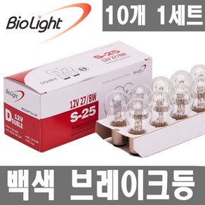 [10개 1세트 실속형]싱글더블전구.12V.24V.브레이크등.후미등.후진등.깜빡이.시그널램프.미등, 1개