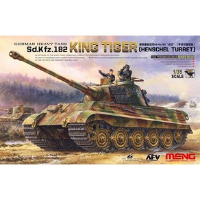 CETS-031 1대35 킹타이거 Sd.Kfz.182 독일군 중전차, 1개