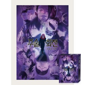 퍼즐피플 주술회전 직소퍼즐 시리즈, 포함, 주술회전 시부야사변 1000P 액자포함(우드화이트), 1000피스, 1개