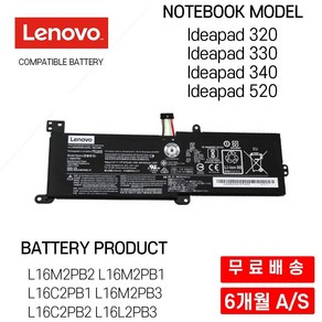 레노버 L16L2PB1 lenovo ideapad 330C 320 340C, 1개