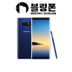 삼성전자 갤럭시 노트8 64GB/256GB 공기계 중고폰 자급제 SM-N950N 책임환불제 특S등급, 256GB, 가성비 좋은 A급, 오키드그레이