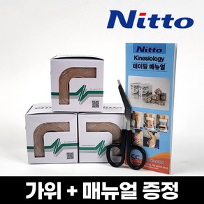 니또 Nitto 테이핑 5cm x 5m 2.5cm x 5m 키네시오테이프 키네시올로지 근육테이프 스포츠 + 가위증정