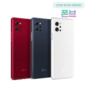 LG Q92 중고폰 3사 호환가능 공기계 LM-Q920, 강잔상C급, 랜덤빠른배송