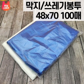 SE119호 48x70 평판 막지 쓰레기용 분리수거 봉투 100매 30리터, 1개, 30L