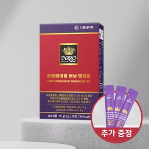 지엔네이쳐 EMIQ 파로효소 파로엠머밀 버닝 엔자임 파로효소 유기농파로 효소, 30회분, 90g, 1개