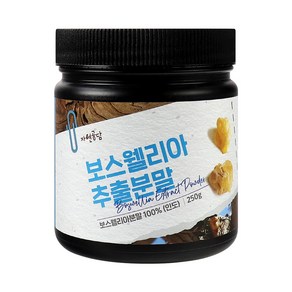 두손애약초 보스웰리아 추출 분말 가루, 130g, 1개