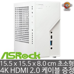 ASRock DeskMini X600 120W 풀패키지 WHITE 에즈윈 (CPU/RAM/HDD/SSD 미장착) AMD 최신 AM5 CPU 지원 초소형 미니 베어본 PC