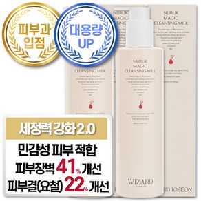 위자드조선 누룩 클렌징밀크 민감성 피부 장벽 개선 피부과입점, 2개, 300ml