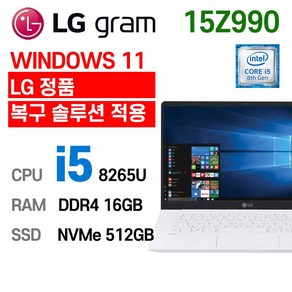 LG 중고노트북 LG gam 15.6인치 15Z990 i5-8265U 인텔 8세대 노트북, WIN11 Po, 16GB, 512GB, 코어i5 8265U, 화이트