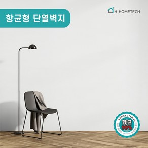 하이홈테크 접착식 단열벽지 항균형, 쥴리아나 화이트