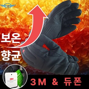 바이브 3M 방수 스마트 터치 스포츠 방한 장갑, 블랙