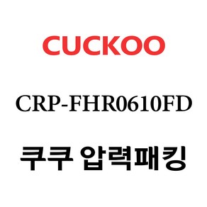 쿠쿠 CRP-FHR0610FD