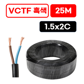 국산 VCTF 전선 연선 전기선 0.75SQ 1.0SQ 1.5SQ 2.5SQ 2c 3c 4c 25M, 1개, VCTF 1.5SQ