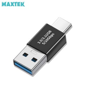 MAXTEK AM-CM USB-A 3.0 to Type-C 3.1 M/M 변환젠더 MT207