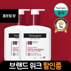 뉴트로지나 인텐스 리페어 시카 에멀젼 바디로션 (플로럴향), 310ml, 2개