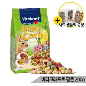 비타크래프트 팝콘 200g 저지방 햄스터간식 토끼간식, 1개