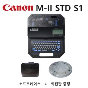 캐논 M-II STD S1 튜브넘버링기 M-2 회전판 증정 (M-1 STD 3K IIIK 후속), 1개