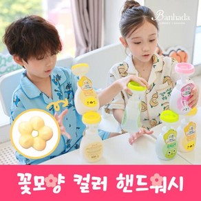 아트박스/언니에반하다 알록달록 컬러 핸드워시 꽃모양거품손세정제250ml 3종, 본품 250ml 1개, 분홍-토끼(스트로베리 파우더향)1개, 250ml, 1개