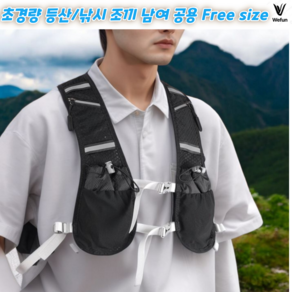 [위펀] 초경량 등산 조끼 봄여름 야외 활동 낚시 자전거 러닝 조끼 등산 가방 남여공용