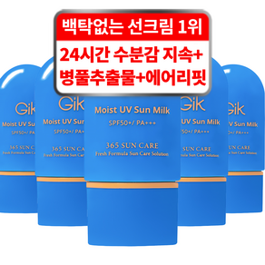 GIK 10가지 무첨가 저자극성 선크림 모이스트 UV 썬밀크, 30ml, 5개