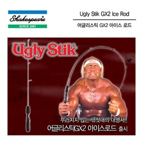 셰익스피어 빙어 얼음낚시대 어글리스틱 숭어 빙어 특가할인, 26L