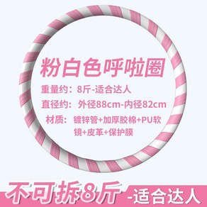 실내 남성 조립식 상급자 성인 뱃살 초딩 파이프훌라후프 3KG 보라 파이프 홈트 그레이