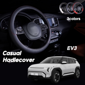 ev3 핸들커버 캐주얼 가죽, 블랙