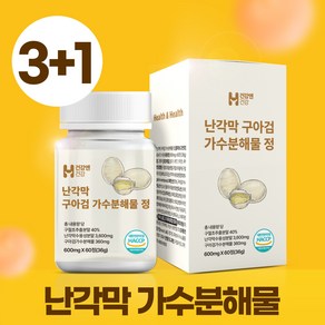 건강엔건강 난각막 가수분해물 식약청 HACCP 인증, 4개, 60정