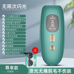 뚱베 레이저제모기 레이저왁싱 왁싱 다리털 셀프 제모 브라질리언 겨드랑이털, 그린