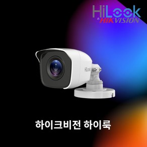 하이크비전 하이룩 고화질 CCTV 카메라 실내 실외 자가설치 상품, 1개