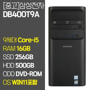 삼성전자 데스크탑4 DB400T9A 인텔 9세대Core-i5 RAM 16GB SSD탑재 윈도우 11설치 중고 컴퓨터