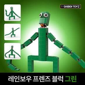 스키비디토이즈 레인보우프렌즈 대형 블럭 레고 호환 KC인증 피규어 9종 크리스마스 선물