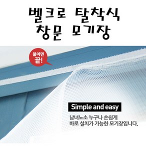 JY쇼핑 DIY 창문 모기장 방충망, 1개, 화이트