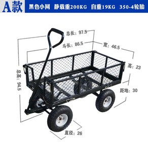 접이식 4륜 손수레 트레일러 핸드카트(농업용/산업용), A타입(최대하중200kg) 블랙, 1개