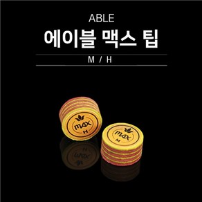 당구팁 에이블 맥스팁 MAX, 에이블맥스팁 H, 1개