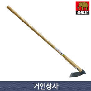 일제 코끼리표 금상인 장대 괭이 / 텃밭 화단 원예 캠핑 일본 잡초제거기 긴괭이 뿌리채소, 1개