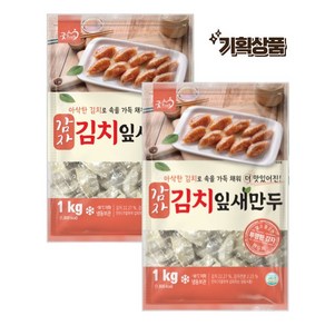 굿프랜즈 [굿프랜즈] 감자김치잎새만두 1000g 2봉, 2개, 1kg